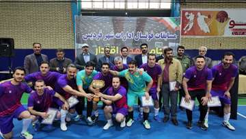 برگزاری مراسم اختتامیه مسابقات فوتسال ادارات فردیس